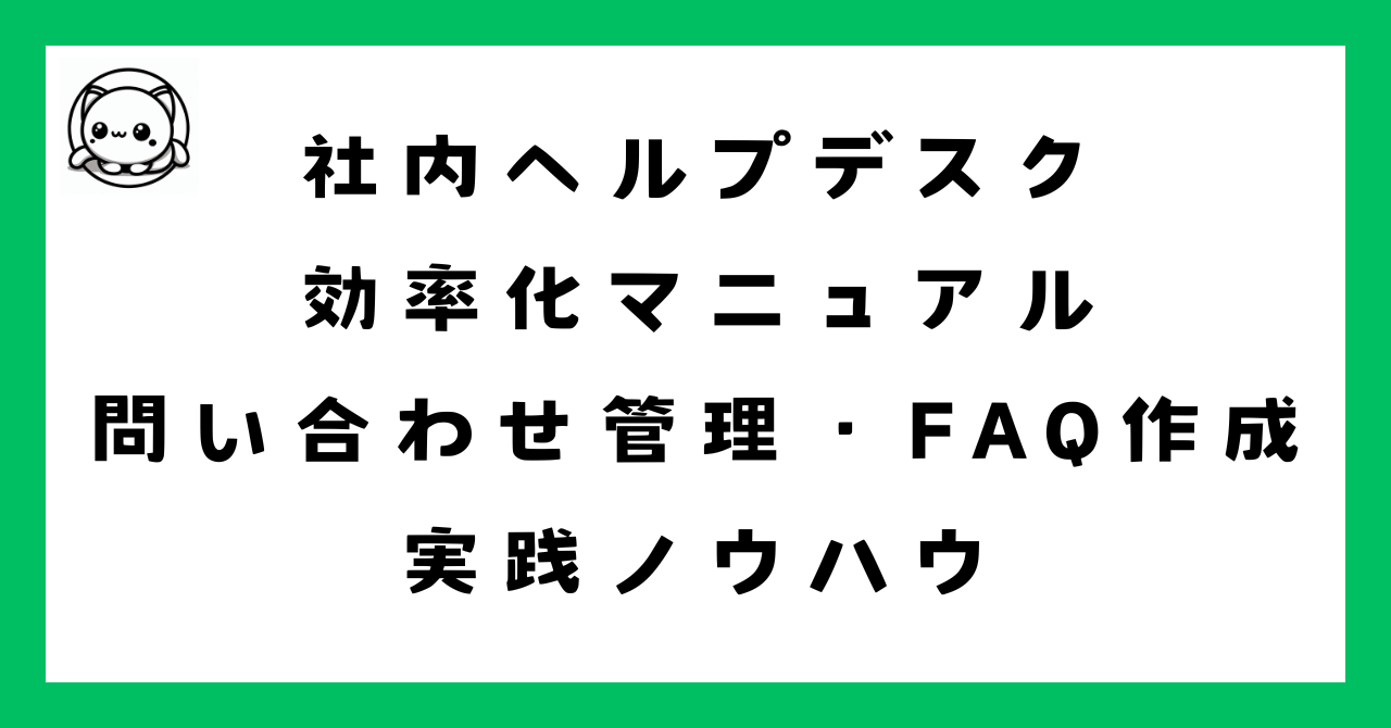Google Formsで業務効率を3倍向上！承認フロー自動化からSlack連携まで、社内SEが実践するコピペで使えるスクリプト付き完全ガイド。高額システム不要で30分で構築可能。